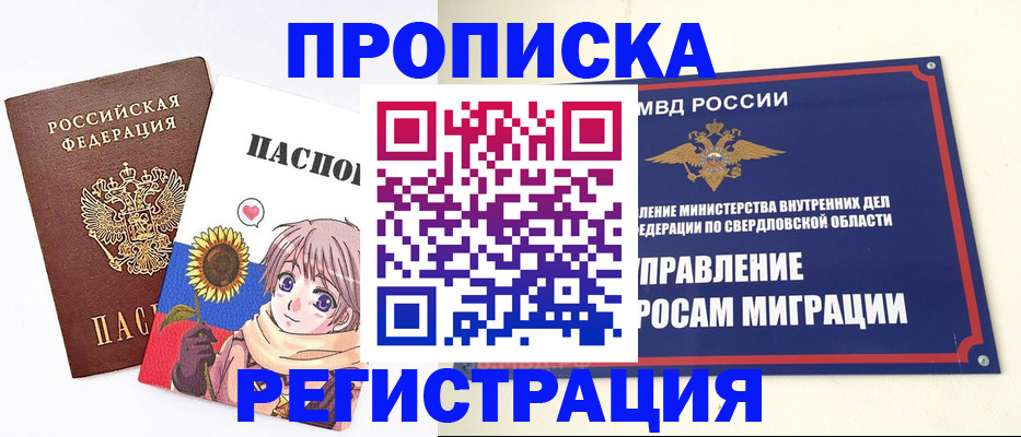 прописка для кредита в Кашире