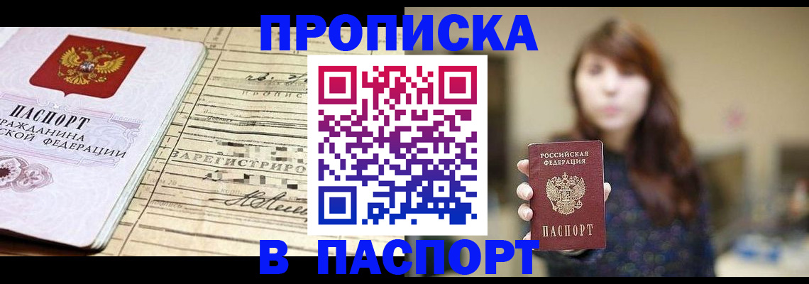 временная регистрация законно в Кашире