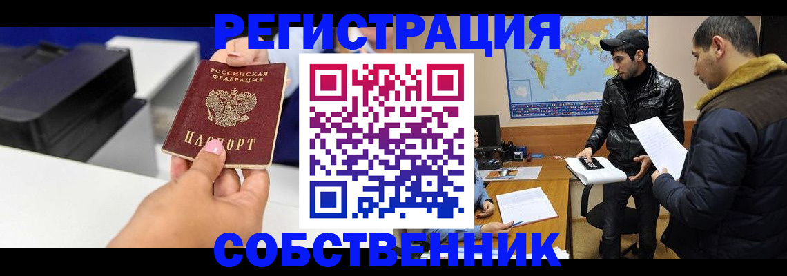 временная регистрация надежно в Кашире