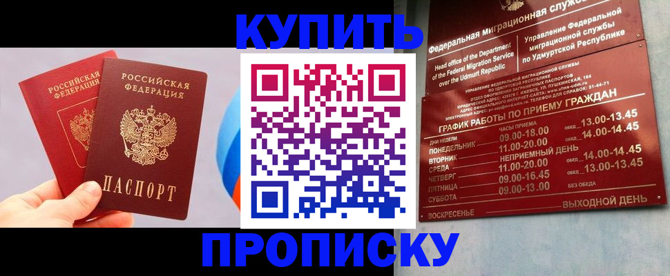 временная регистрация для школы в Кашире