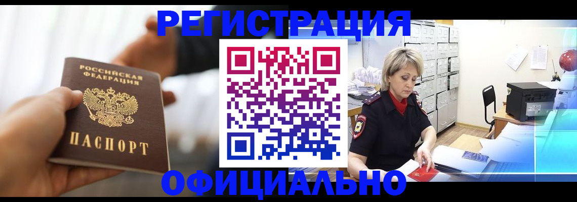 прописка гарантия в Кашире